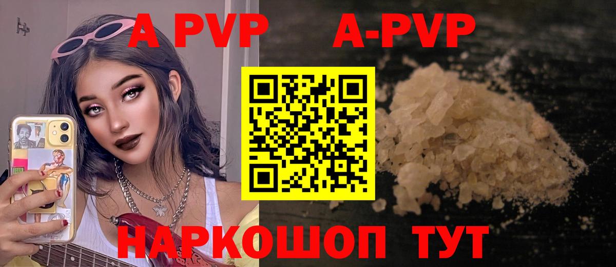 Alpha PVP Crystall Дубна