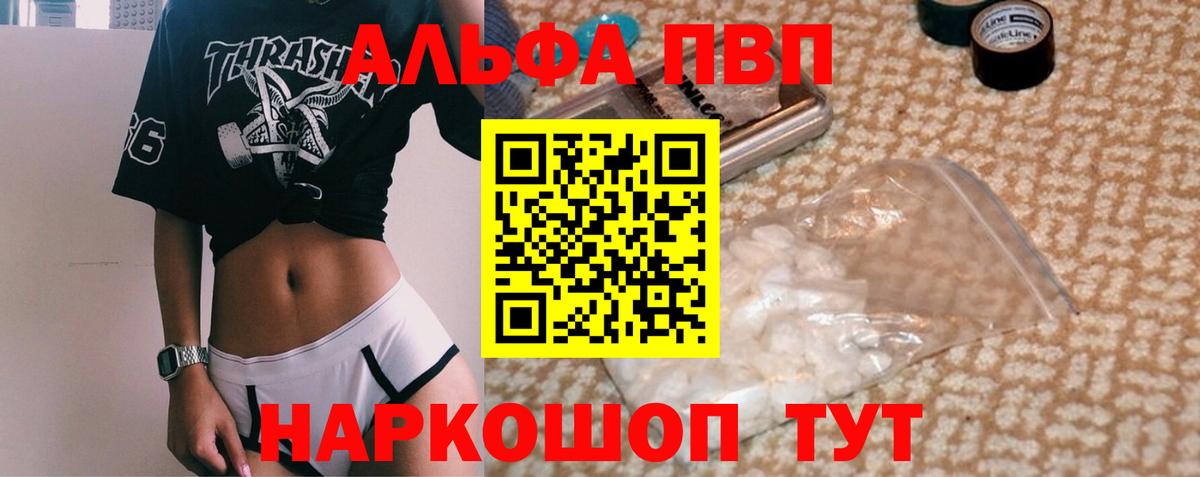 A PVP  APVP мука  APVP крисы CK  Вход с VPN  Дубна 