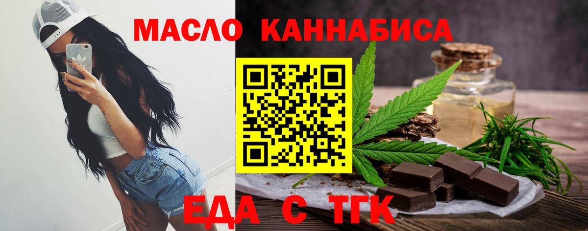 Дубна  Печенье с ТГК конопля  Вход с VPN 