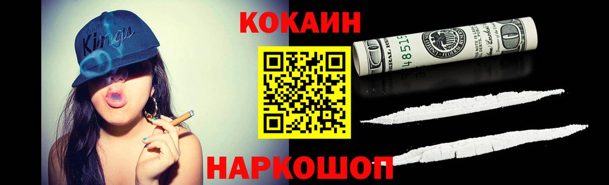 Кокаин VHQ  COCAIN FishScale  Дубна  Вход с VPN 