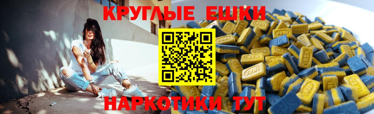 Экстази Cube  Вход с VPN  Дубна  Экстази 250 мг 