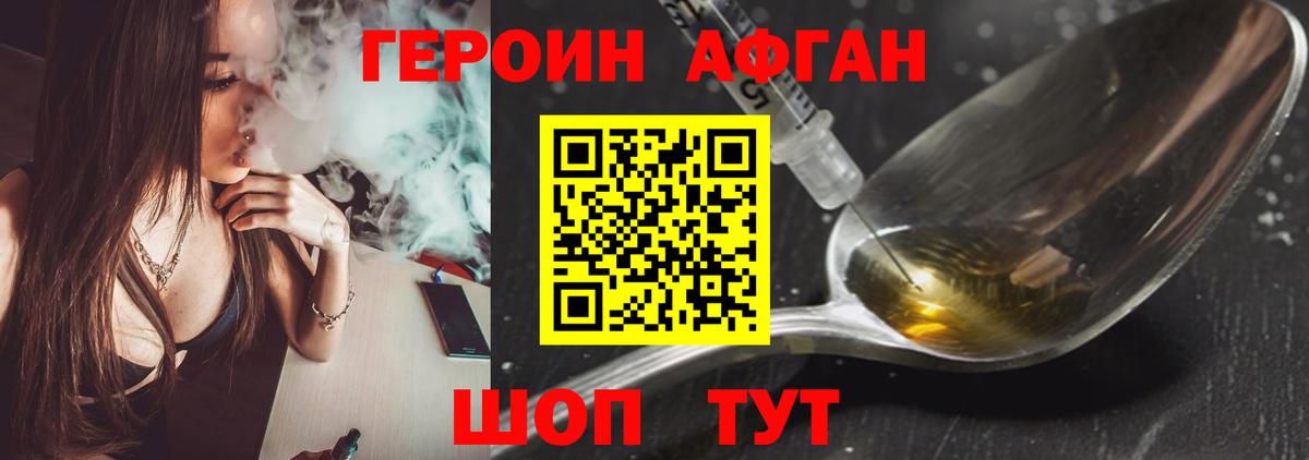 ГЕРОИН  Вход с VPN  Дубна  Героин Heroin 
