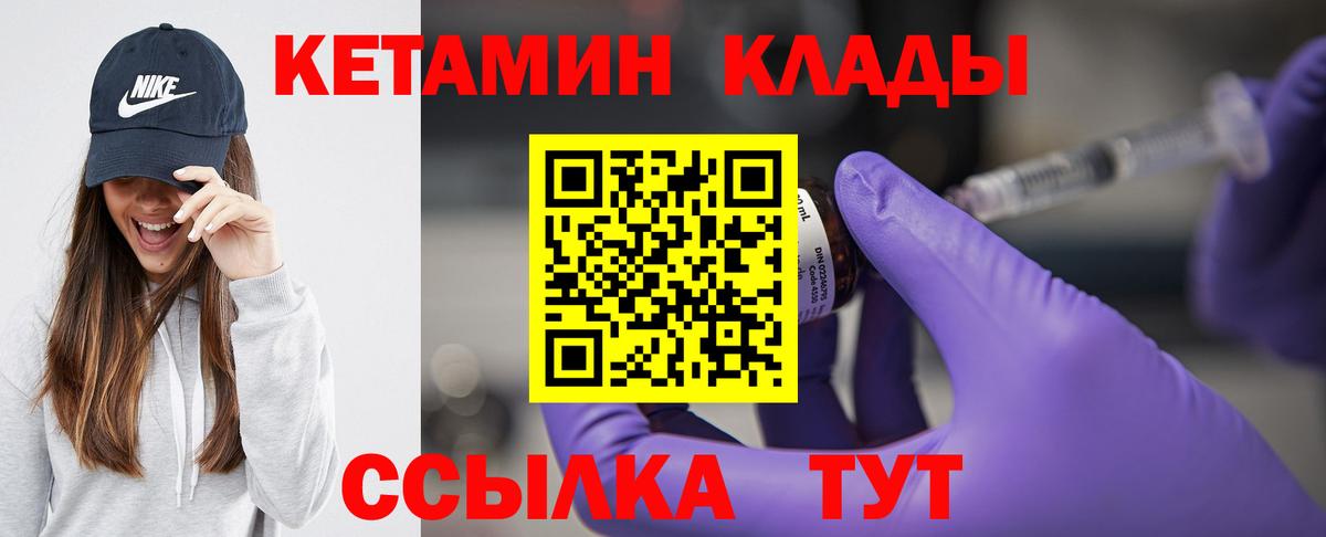 Дубна  Кетамин ketamine  Вход с VPN 