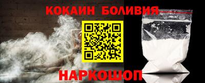 кокаин перу Комсомольск-на-Амуре