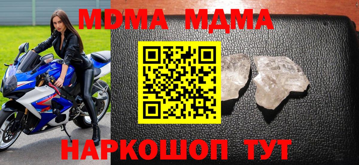 MDMA молли Дубна
