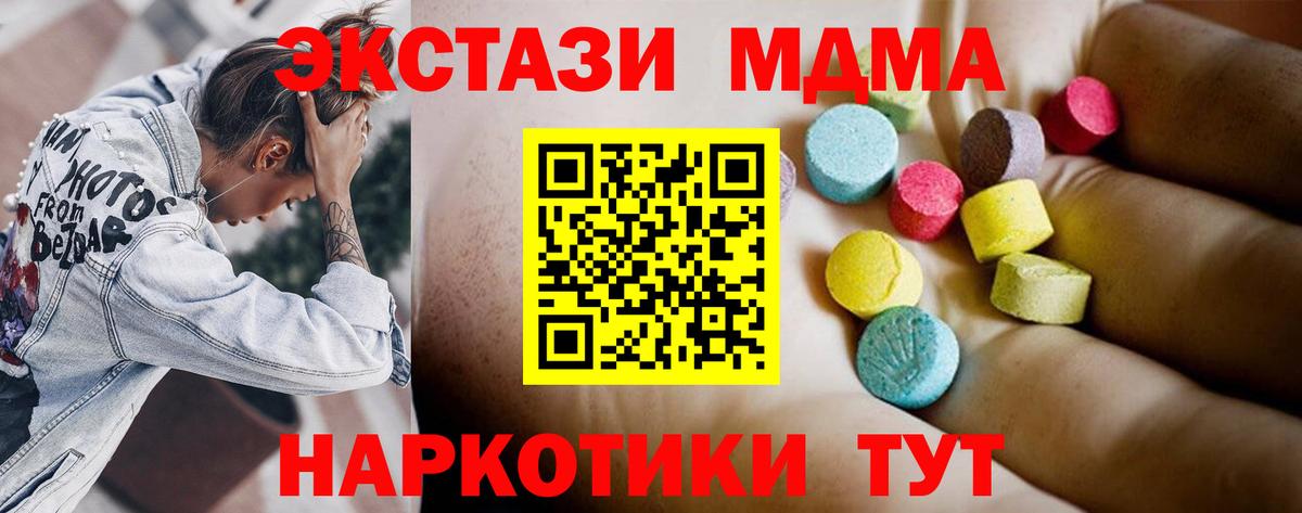 МДМА VHQ  Вход с VPN  MDMA crystal  Дубна 