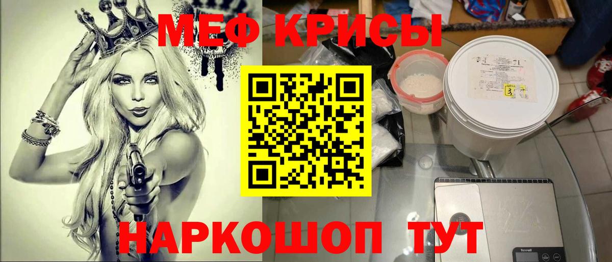 Мефедрон  Дубна