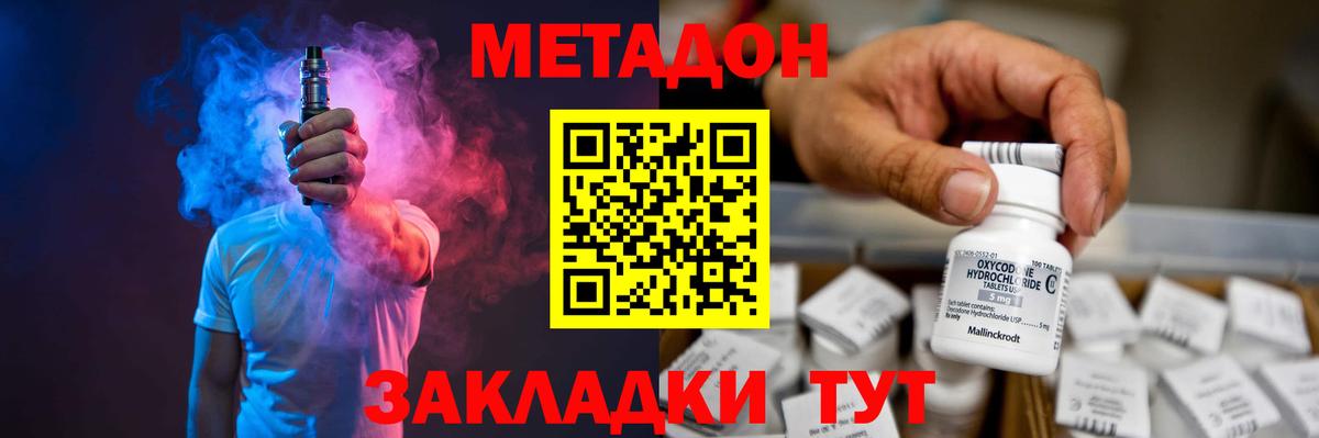 Дубна  Метадон VHQ  Вход с VPN 