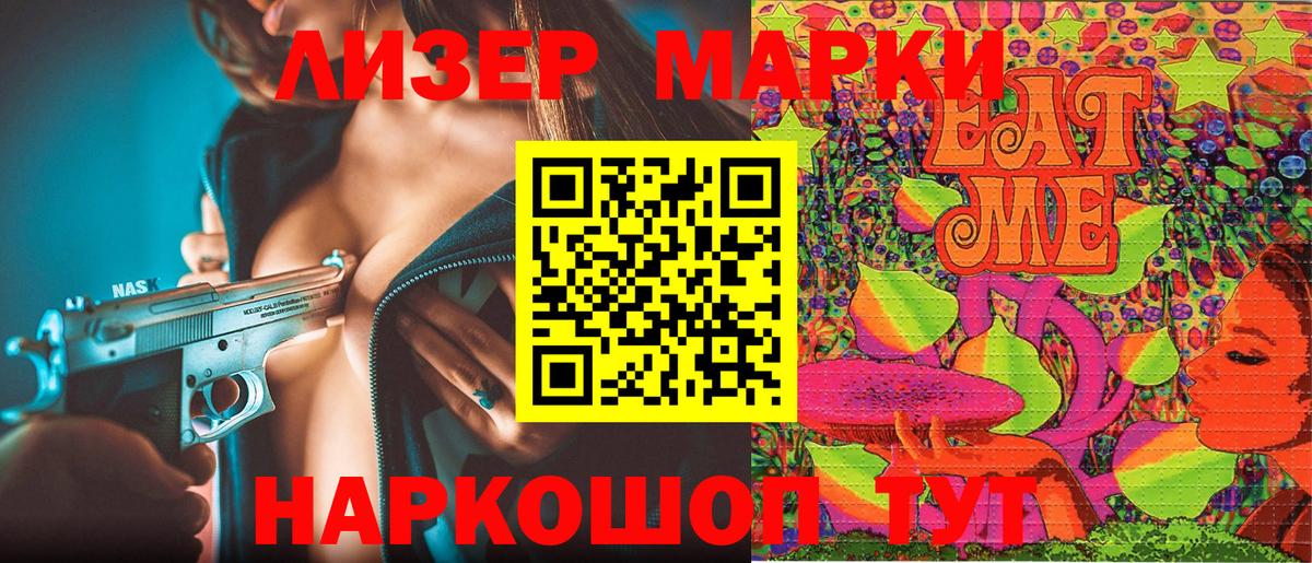 Дубна  Марки NBOMe 1500мкг  Марки 25I-NBOMe  Вход с VPN 