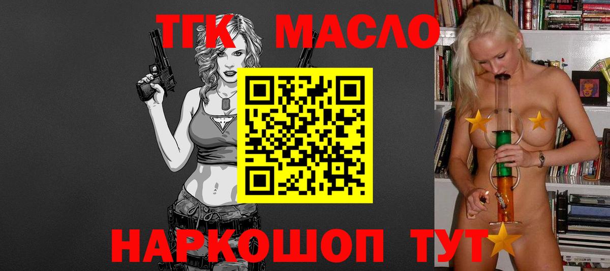 Дистиллят ТГК Wax Дубна