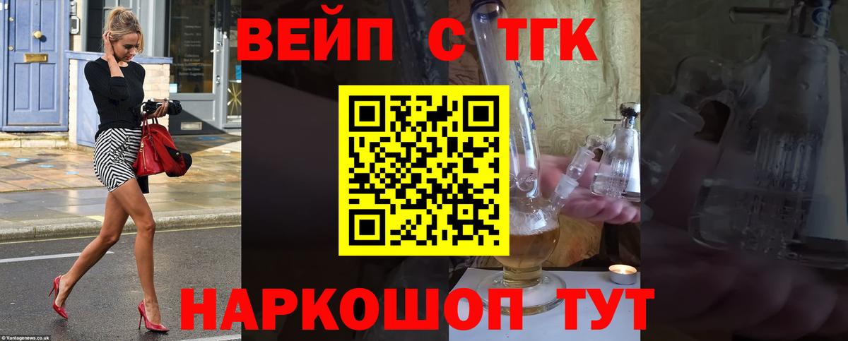 ТГК концентрат  Дистиллят ТГК концентрат  Вход с VPN  Дубна 