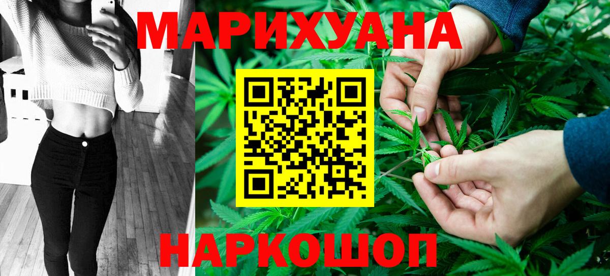 Марихуана AK-47  МАРИХУАНА THC 21%  Вход с VPN  Каннабис индика  Дубна 